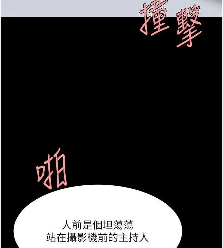 第93话-在职场被公然体罚 - 第202.jpg页