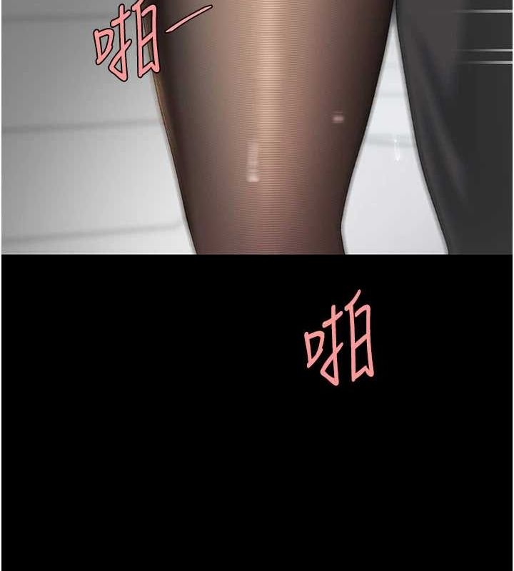 第93话-在职场被公然体罚 - 第204.jpg页