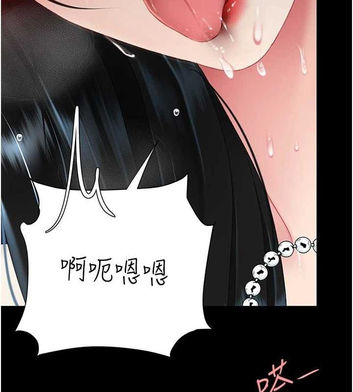 第93话-在职场被公然体罚 - 第206.jpg页