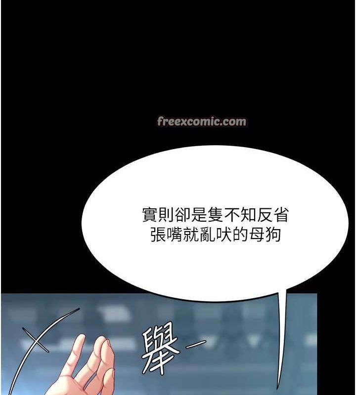 第93话-在职场被公然体罚 - 第210.jpg页