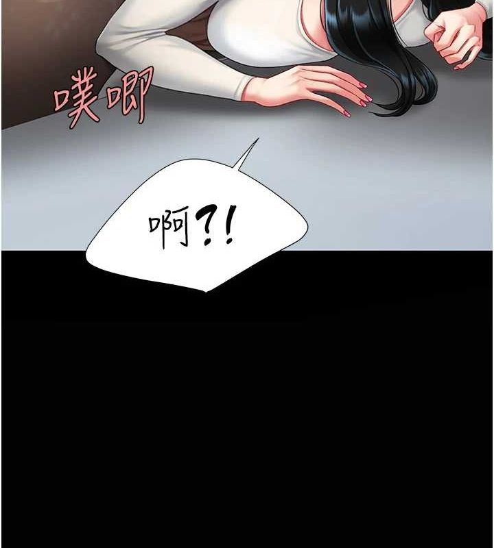 第93话-在职场被公然体罚 - 第214.jpg页