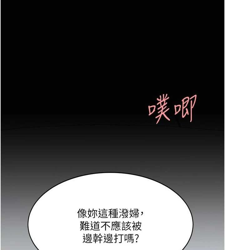 第93话-在职场被公然体罚 - 第215.jpg页