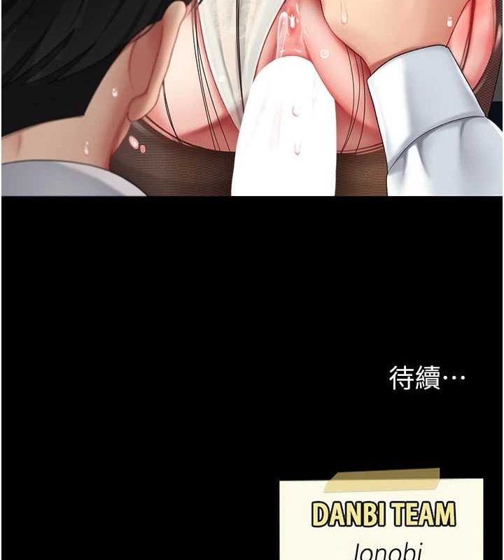 第93话-在职场被公然体罚 - 第218.jpg页