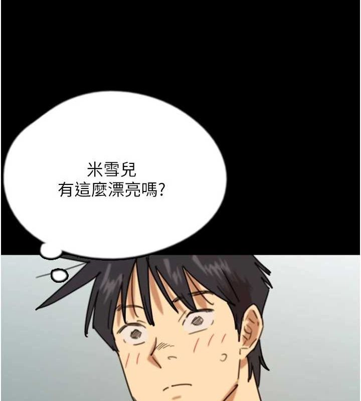 第72话-送给两位美眉的「大礼」♥ - 第5.jpg页
