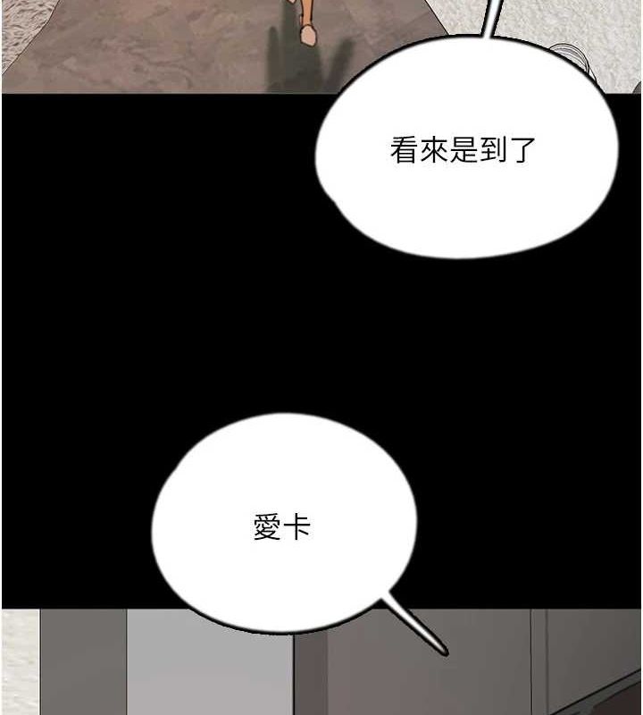 第72话-送给两位美眉的「大礼」♥ - 第8.jpg页