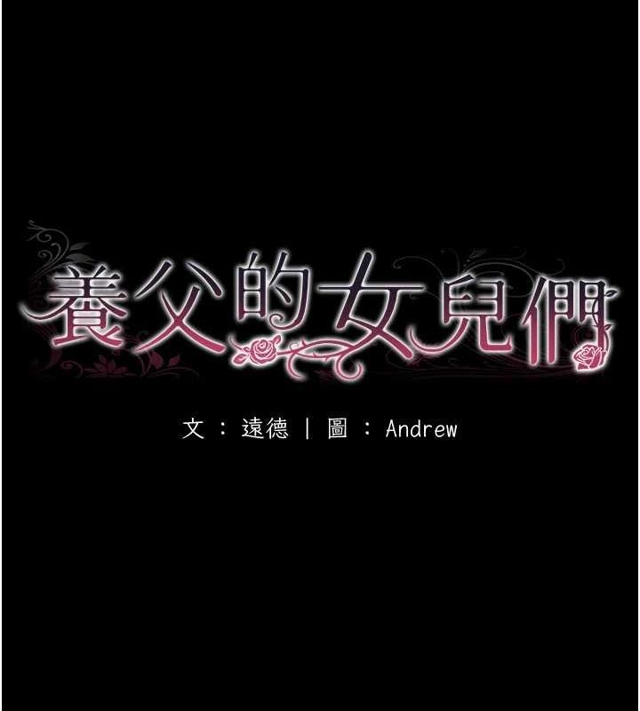 第72话-送给两位美眉的「大礼」♥ - 第21.jpg页