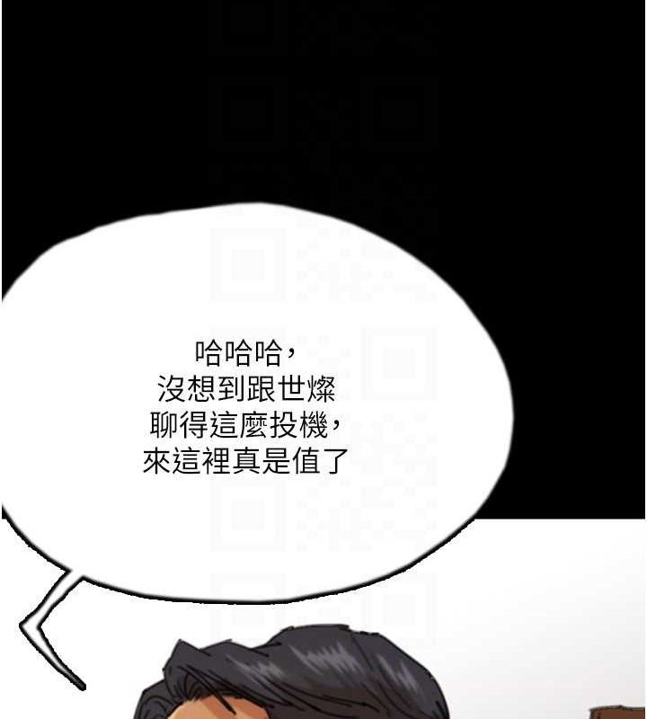 第72话-送给两位美眉的「大礼」♥ - 第24.jpg页