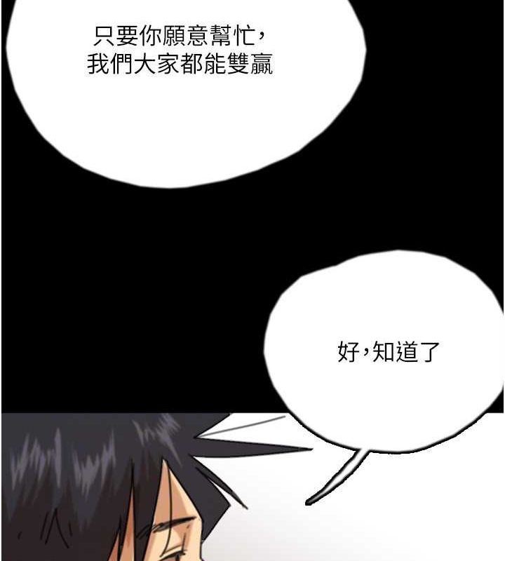 第72话-送给两位美眉的「大礼」♥ - 第26.jpg页