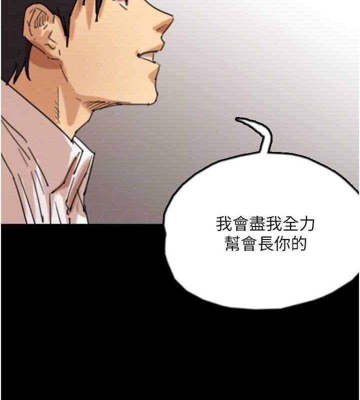 第72话-送给两位美眉的「大礼」♥ - 第27.jpg页