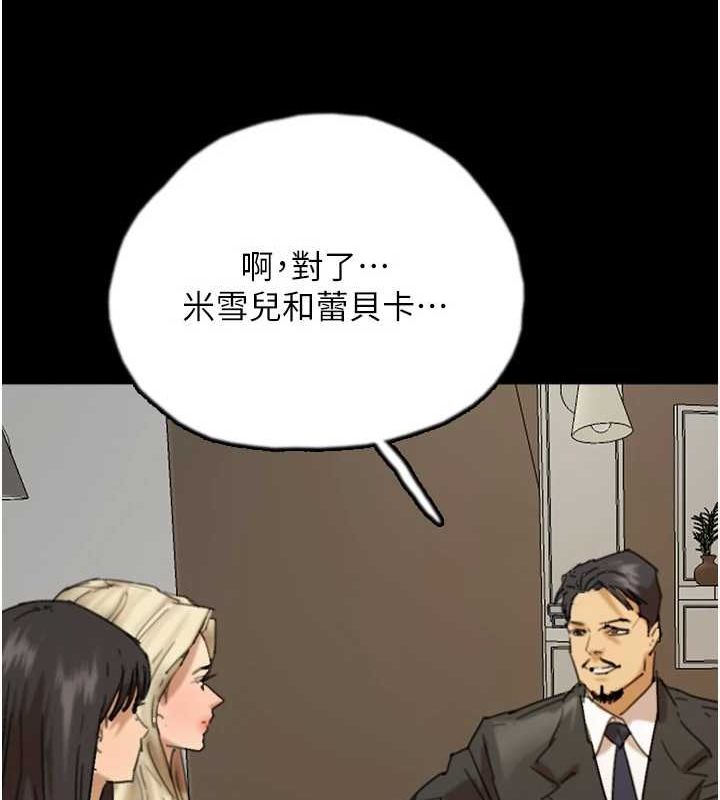 第72话-送给两位美眉的「大礼」♥ - 第28.jpg页