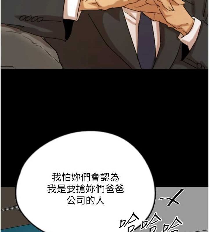 第72话-送给两位美眉的「大礼」♥ - 第31.jpg页