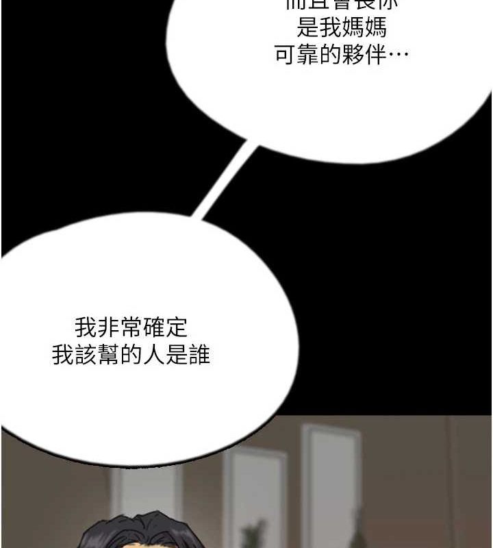 第72话-送给两位美眉的「大礼」♥ - 第36.jpg页