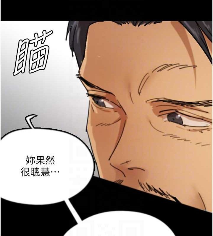 第72话-送给两位美眉的「大礼」♥ - 第39.jpg页