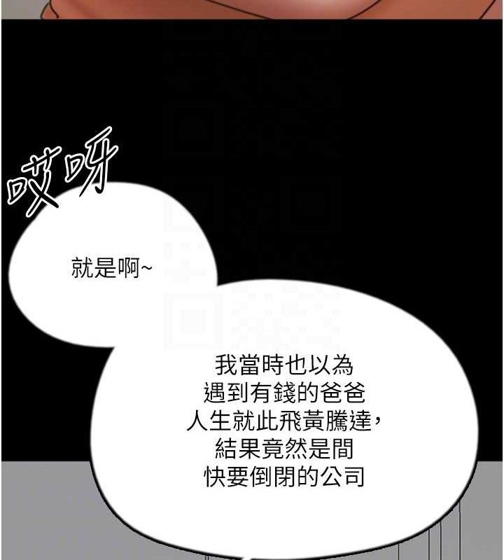 第72话-送给两位美眉的「大礼」♥ - 第41.jpg页
