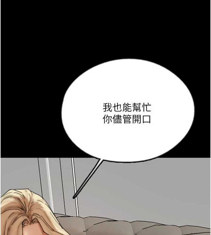 第72话-送给两位美眉的「大礼」♥ - 第44.jpg页