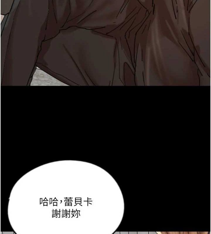 第72话-送给两位美眉的「大礼」♥ - 第46.jpg页