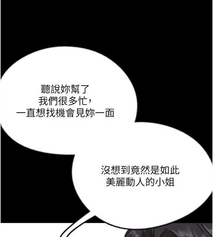 第72话-送给两位美眉的「大礼」♥ - 第48.jpg页