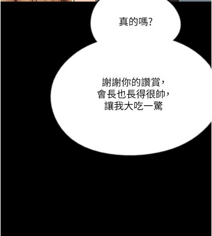 第72话-送给两位美眉的「大礼」♥ - 第50.jpg页