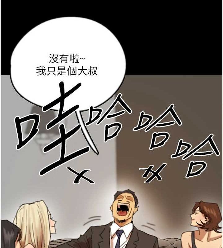 第72话-送给两位美眉的「大礼」♥ - 第51.jpg页
