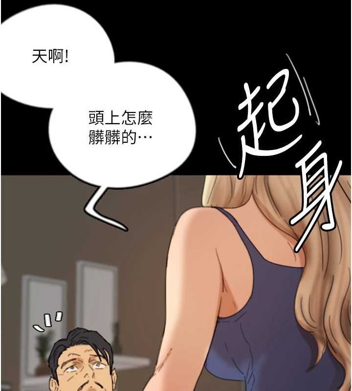 第72话-送给两位美眉的「大礼」♥ - 第53.jpg页