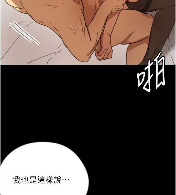 第72话-送给两位美眉的「大礼」♥ - 第66.jpg页