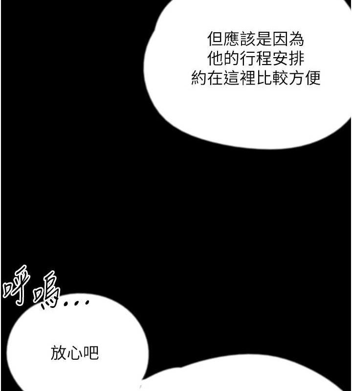 第72话-送给两位美眉的「大礼」♥ - 第68.jpg页