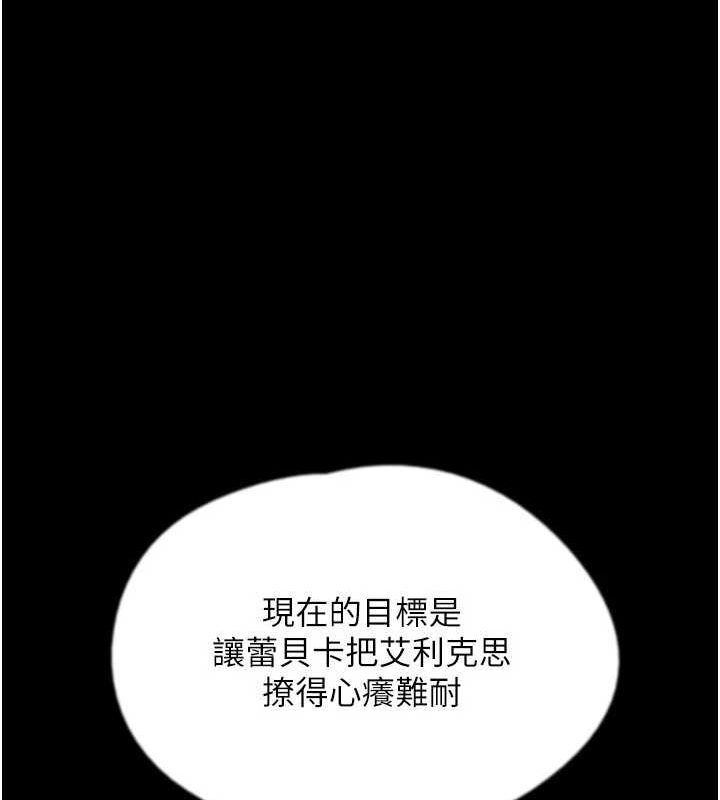 第72话-送给两位美眉的「大礼」♥ - 第71.jpg页