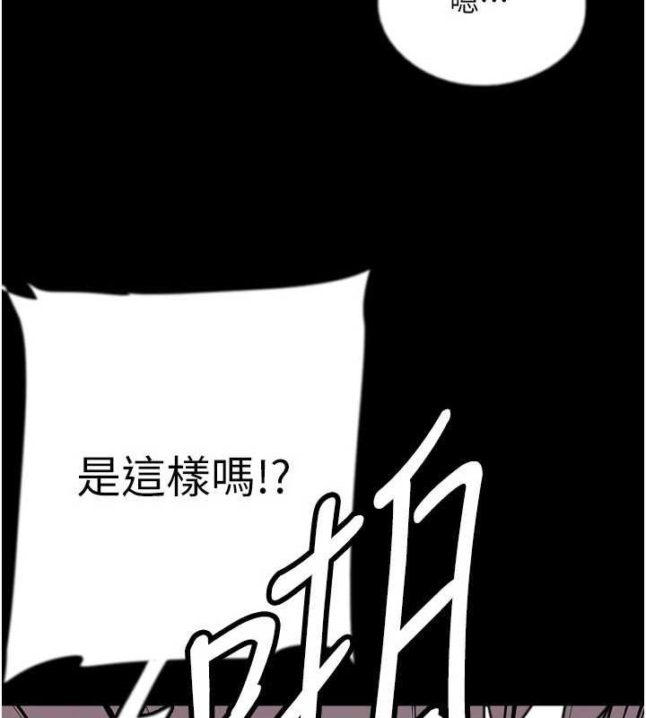 第72话-送给两位美眉的「大礼」♥ - 第84.jpg页