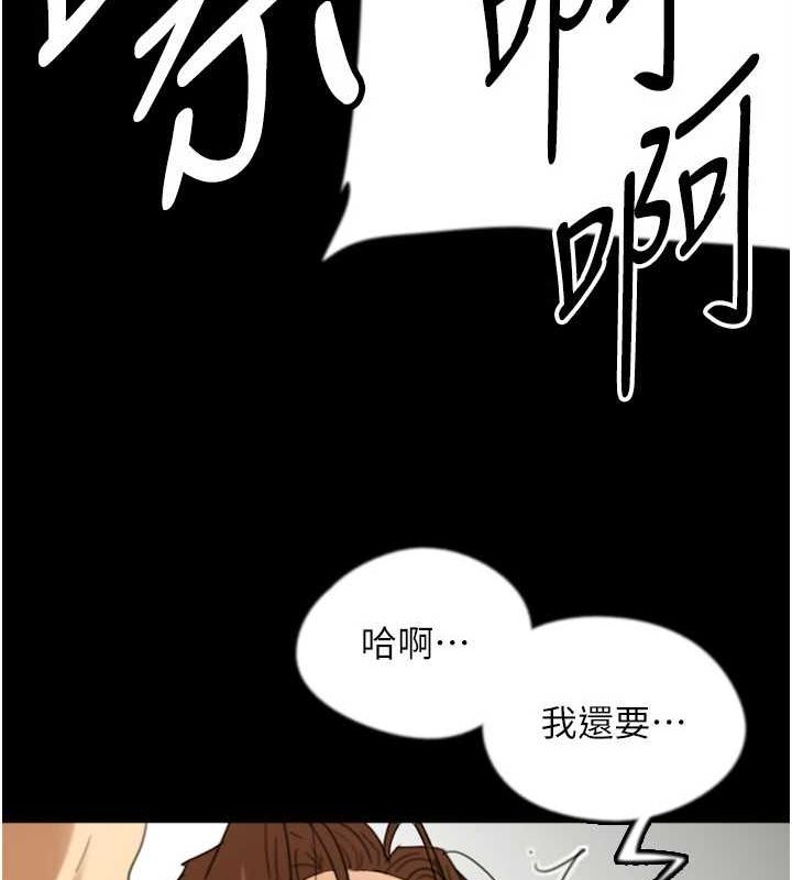 第72话-送给两位美眉的「大礼」♥ - 第87.jpg页
