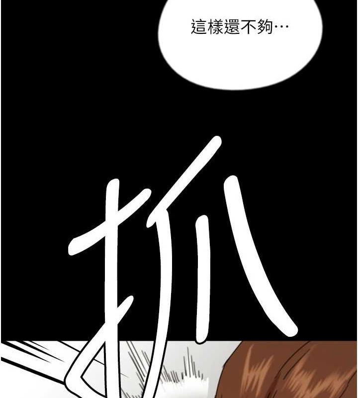 第72话-送给两位美眉的「大礼」♥ - 第89.jpg页