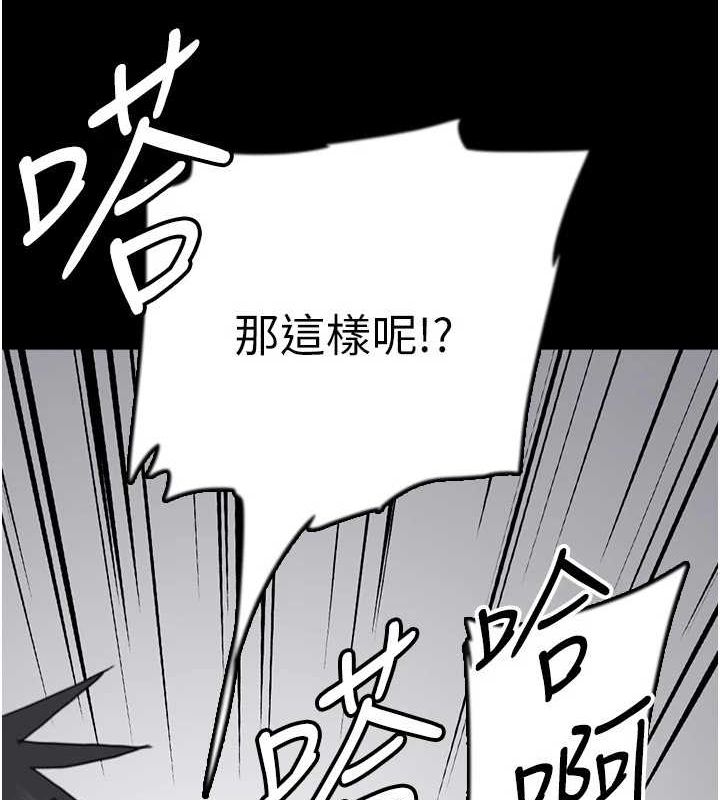 第72话-送给两位美眉的「大礼」♥ - 第91.jpg页