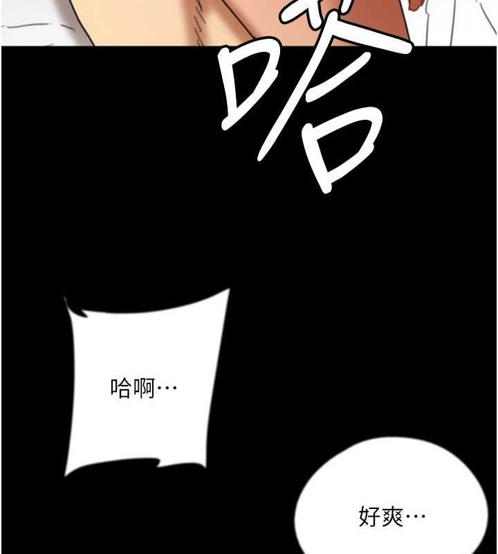 第72话-送给两位美眉的「大礼」♥ - 第94.jpg页
