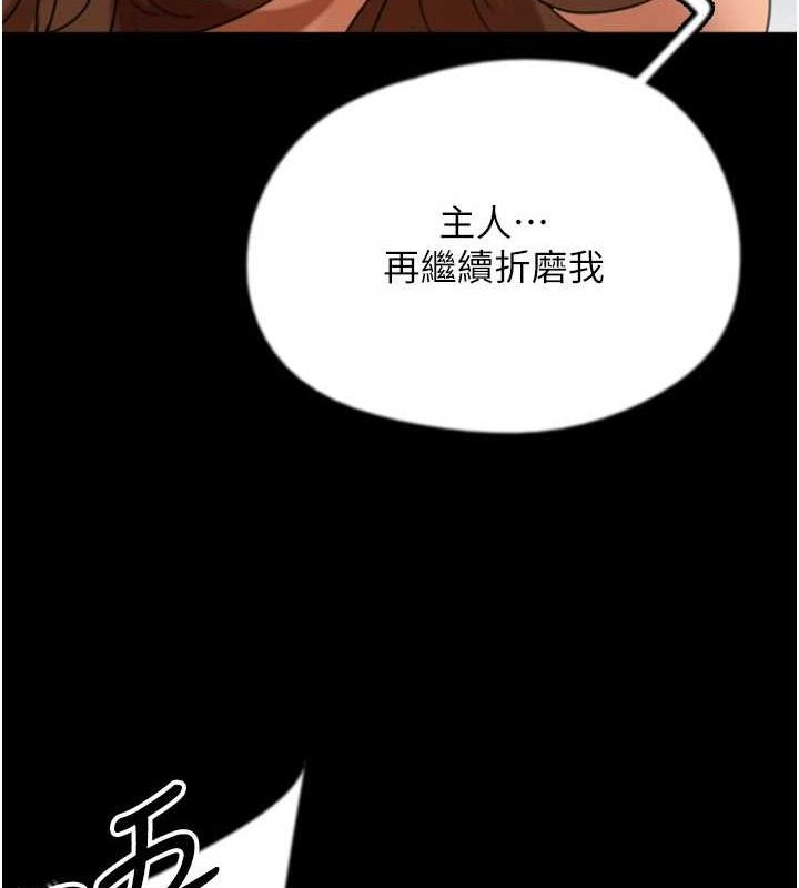 第72话-送给两位美眉的「大礼」♥ - 第96.jpg页