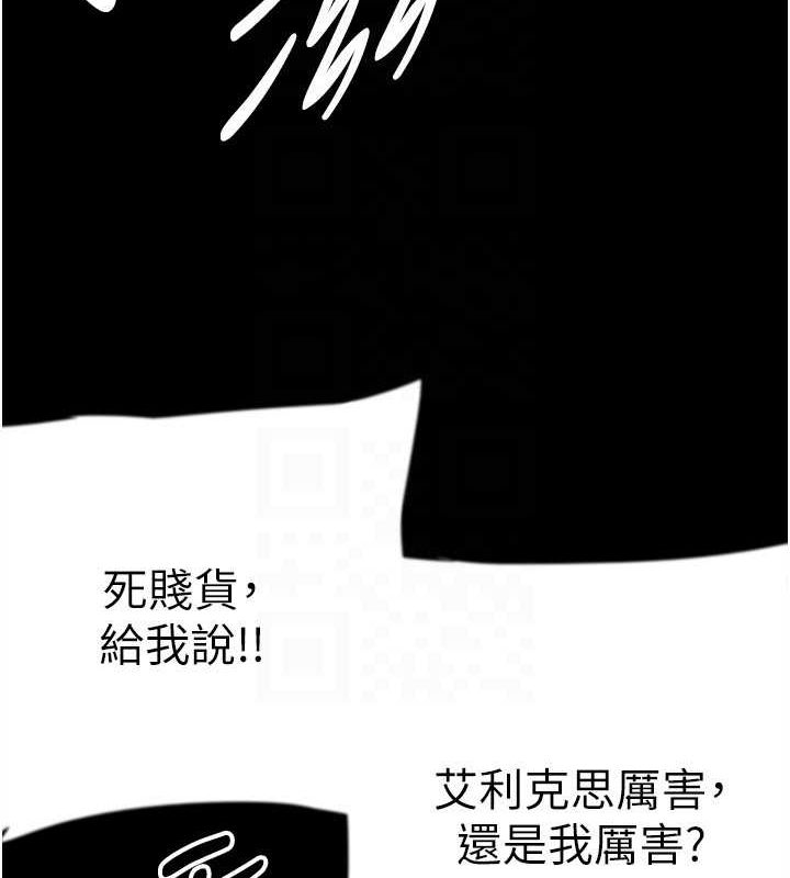 第72话-送给两位美眉的「大礼」♥ - 第100.jpg页