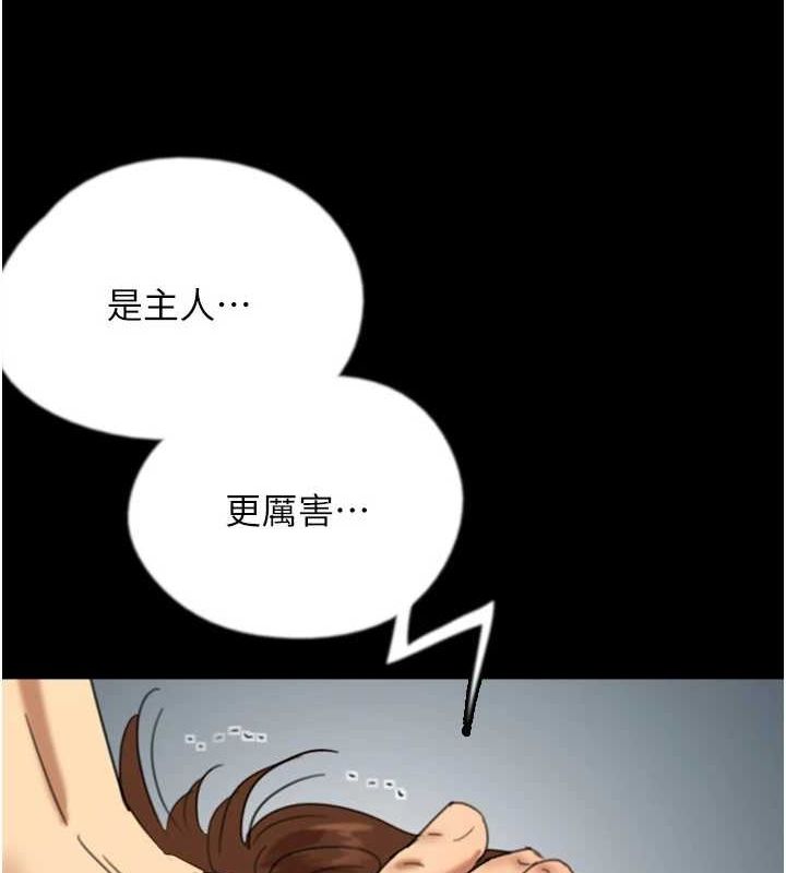 第72话-送给两位美眉的「大礼」♥ - 第103.jpg页