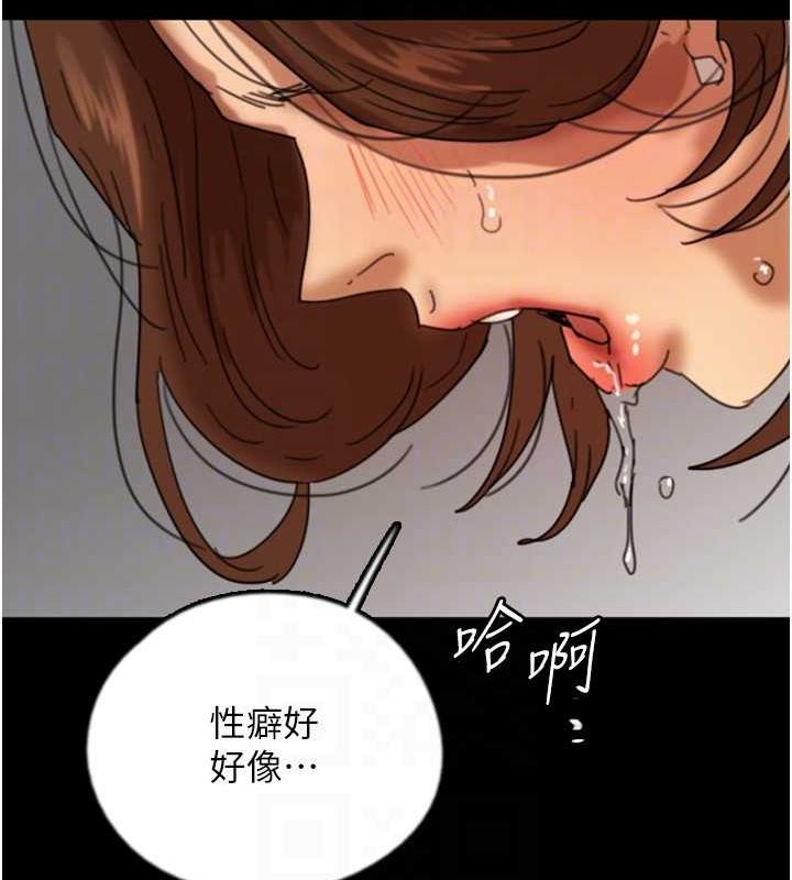 第72话-送给两位美眉的「大礼」♥ - 第123.jpg页