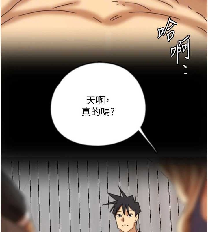 第72话-送给两位美眉的「大礼」♥ - 第128.jpg页