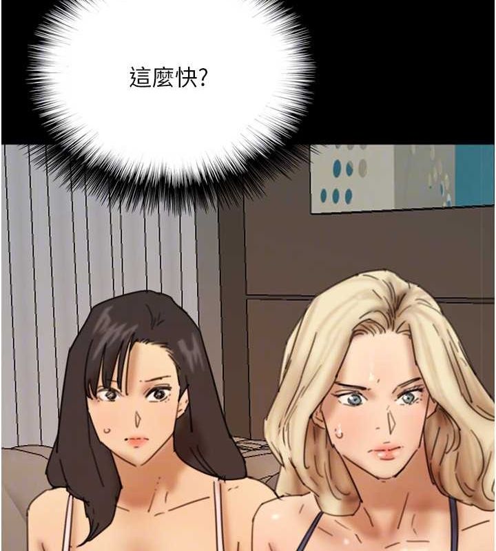 第72话-送给两位美眉的「大礼」♥ - 第136.jpg页