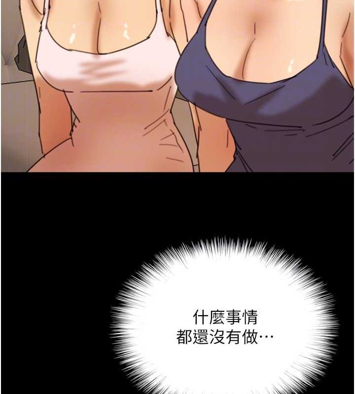 第72话-送给两位美眉的「大礼」♥ - 第137.jpg页