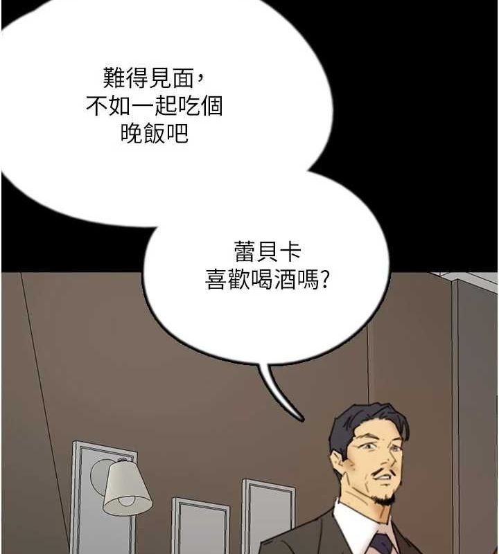 第72话-送给两位美眉的「大礼」♥ - 第139.jpg页