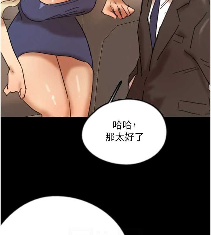 第72话-送给两位美眉的「大礼」♥ - 第142.jpg页