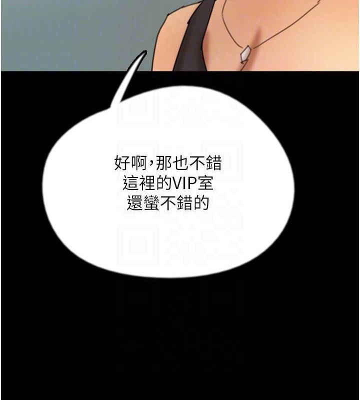 第72话-送给两位美眉的「大礼」♥ - 第144.jpg页