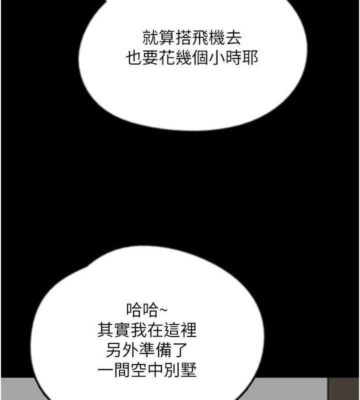 第72话-送给两位美眉的「大礼」♥ - 第148.jpg页