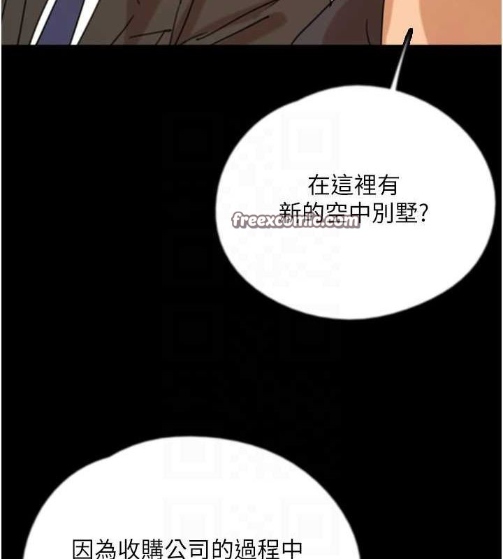 第72话-送给两位美眉的「大礼」♥ - 第150.jpg页