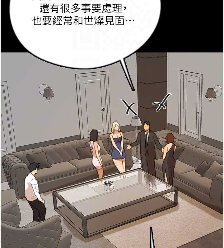 第72话-送给两位美眉的「大礼」♥ - 第151.jpg页