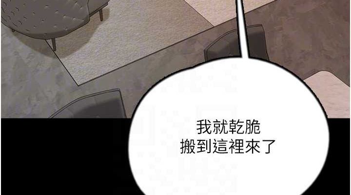 第72话-送给两位美眉的「大礼」♥ - 第152.jpg页