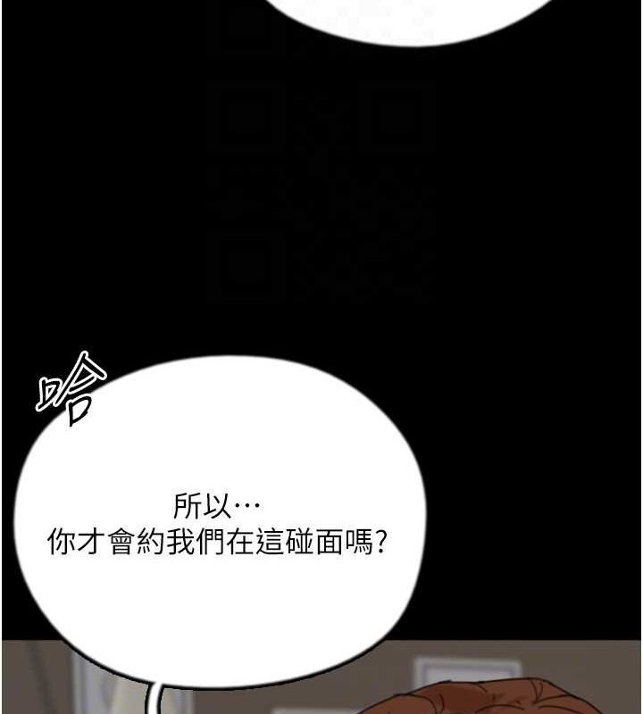 第72话-送给两位美眉的「大礼」♥ - 第153.jpg页