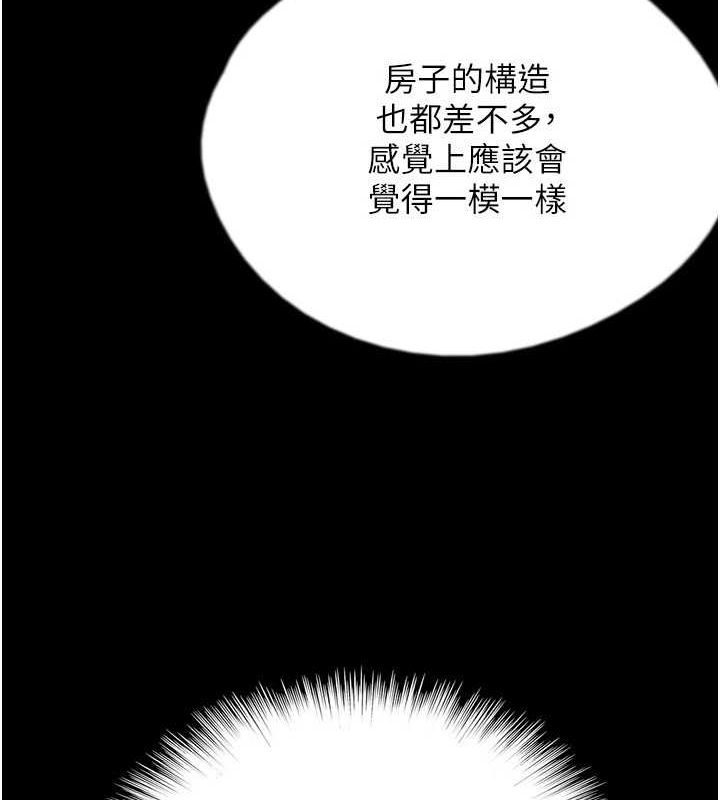 第72话-送给两位美眉的「大礼」♥ - 第157.jpg页