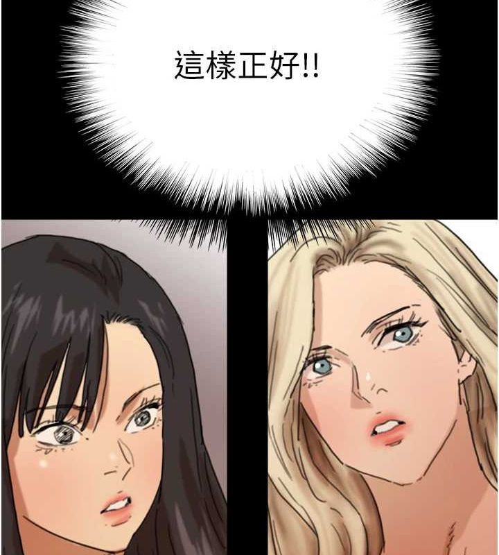 第72话-送给两位美眉的「大礼」♥ - 第158.jpg页
