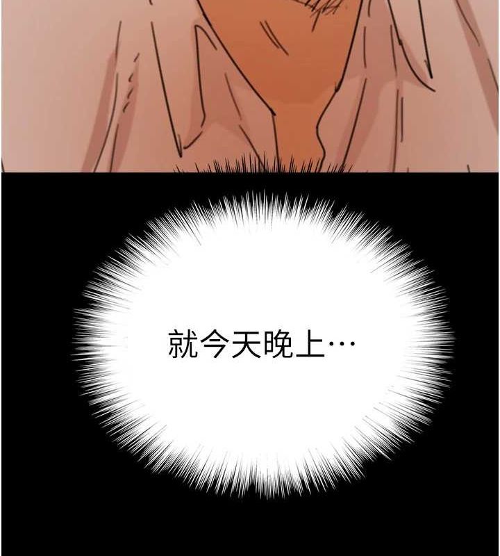 第72话-送给两位美眉的「大礼」♥ - 第160.jpg页